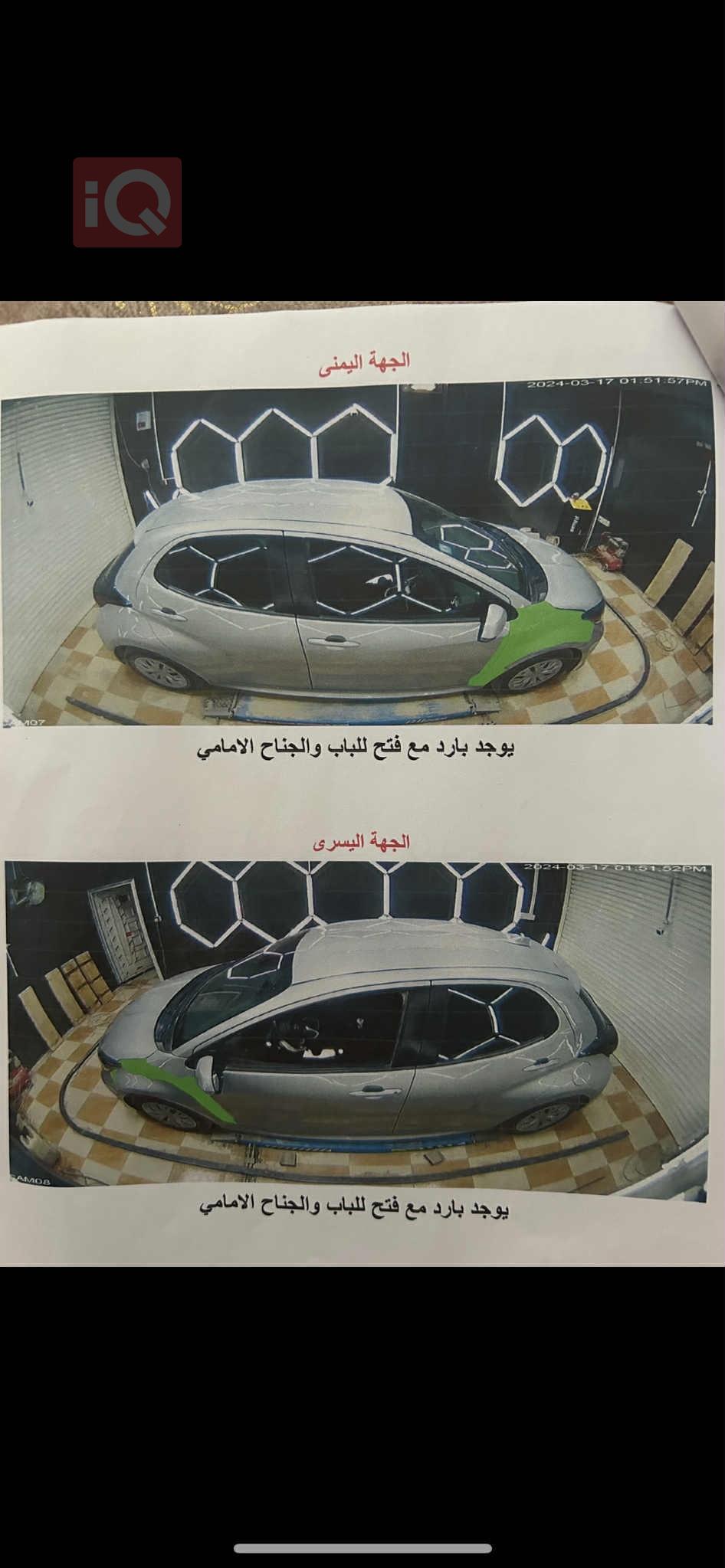 تويوتا يارس